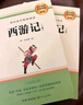 西游记七年级上册必读原著正版图书赠考点手册 完整无删减初一名著必读初中课外阅读书籍白话文青少版四大名著中学教辅书单 人民教育出版社人教版语文教材配套阅读书目儿童文学畅销书排行榜 实拍图