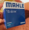 马勒（MAHLE）机油滤芯机滤OC576(轩逸/骐达/新蓝鸟/奇骏/天籁/逍客/骊威/颐达) 实拍图