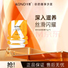 KONO卡厘深水沁润发膜滋养修护改善毛躁护理发膜 13g*3 实拍图
