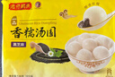 湾仔码头香糯黑芝麻汤圆538g*2袋 56只汤圆元宵早餐点心速冻生鲜食品 实拍图