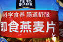 桂格（QUAKER）即食燕麦片1000克袋装 营养早餐 膳食纤维 零添加白砂糖 实拍图