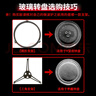 鲸万荟适用美的格兰仕微波炉玻璃转盘M1-211A/213C 24.5cm托盘 Y型底玻璃底盘 W814 实拍图