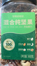 洽洽坚果进化论罐装混合纯坚果500g 榛子仁腰果仁巴旦木休闲零食送礼 实拍图