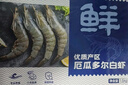 鲜京采 厄瓜多尔白虾 净重3斤/盒 特大号20-30规格   30-45只/盒 实拍图