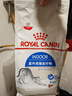 皇家室内成猫粮 I27 通用粮 12月以上 2KG 实拍图