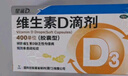 星鲨维生素d3滴剂（胶囊型）30粒 d3婴儿婴幼儿儿童维生素D促钙吸收长高新出生15天可吃非钙片 实拍图