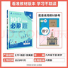 2026初中必刷题 物理九年级全一册 北师版 初三教材同步练习题教辅书 理想树图书 实拍图
