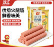 双汇 轻享鸡肉肠 38g*10*2袋 鸡肉无淀粉火腿肠 休闲零食 香肠 速食 实拍图