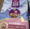 麦富迪猫粮 超肉粒冻干双拼成猫粮美毛护肠胃 三文鱼2kg 实拍图