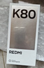 小米 REDMI K80 国家补贴 第三代骁龙 8 6550mAh大电池 澎湃OS 雪岩白 12GB+256GB 红米5G手机 实拍图
