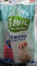 麦富迪狗粮 藻趣儿狗粮幼犬粮牛肉螺旋藻 呵护肠胃2.5kg 实拍图