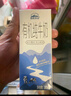 西牧天山新疆有机纯牛奶200ml*16盒3.1g乳蛋白全脂儿童营养早餐牛奶礼盒装 实拍图
