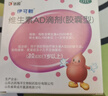 伊可新维生素AD滴剂 （胶囊型 ）30粒1岁以上 维生素ad滴剂 ad伊可新ad 幼儿 儿童 实拍图