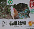 九華粮品有机富硒土鸡蛋20枚 净重1.6斤 散养草鸡蛋 柴鸡蛋 礼盒 实拍图