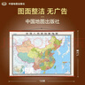 全新配色 2025 中国地图挂图 整张无拼缝地图挂图 大尺寸约1.8米*1.3米 高档仿红木杆 办公室书房客厅挂图 实拍图