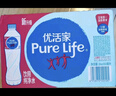 雀巢优活【热门商品】纯净水饮用水550ml*24瓶整箱 瓶装水 符合欧盟标准 实拍图