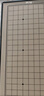 得力（deli）围棋套装学生五子棋磁石围棋棋盘成人儿童开学礼物大号磁石围棋 实拍图