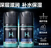 曼秀雷敦男士润肤乳50ml*2 深层保湿面霜乳液补水擦脸油 护肤品男 实拍图