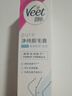 薇婷脱毛膏私处专研比基尼系列套装含多效慕斯私处脱毛膏男专用女专用 实拍图