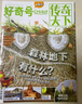 【送文具大礼包】好奇号杂志 6-12岁儿童科普百科 小学生通识教育2026年1月起订阅 1年共12期杂志铺 每月3本青少年科普百科Cricket Media版权中英双语青少年科普百科送双语册/音频 实拍图