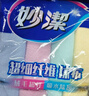 妙洁超细纤维抹布 30*30cm8片装 清洁布 去油污 厨房家用神器 实拍图