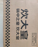 炊大皇炒锅有钛0氟不粘锅316L不锈钢不粘平底炒锅32cm 实拍图