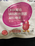 伊可新dha藻油ps磷脂酰丝氨酸dha+ps软胶囊DHA学生青少年3-6-18岁60粒  实拍图