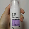 玉泽（Dr.Yu）舒缓修护调理乳霜50g (乳液面霜补水保湿滋润) 实拍图