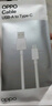 OPPO原装 USB-A to Type-C 闪充数据线 8A 1米充电线 支持 80W Max 适用Ace2/Reno7/Find X3 一加 实拍图