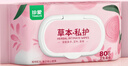 珍爱私护卫生湿巾 清洁杀菌一次性湿纸巾男女可用80片*3包共240片 实拍图