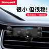 霍尼韦尔（Honeywell）车载手机支架 出风口导航支架 车内卡扣式手机固定器汽车用品 实拍图