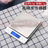 拜杰电子秤厨房秤不锈钢秤面烘培秤克秤食物秤3kg/0.1g咖啡电子秤克称 实拍图