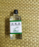 梁介福药业 斧标驱风油 56ml （祛风止痛芳香通窍用于伤风喷嚏鼻塞） 实拍图