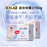 好奇（Huggies）金装拉拉裤XXL74(15kg以上)尿不湿【速干不易红】 实拍图