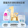爱护（Carefor）婴儿儿童洗衣液新生儿多效抑菌0-3岁宝宝洗衣液2kg4斤 实拍图