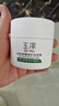 玉泽（Dr.Yu）皮肤屏障修护保湿霜50g（舒缓面霜补水保湿 敏感肌）圣诞节礼物 实拍图