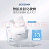 BIODERMA【官方正品】贝德玛送礼物爆款舒妍洁肤液卸妆水敏感肌清洁 专业化妆棉50片 实拍图