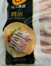 CP正大食品 鸡爪 净重2斤 单个鸡爪约40-50g 生鲜冷冻凤爪烧烤 实拍图