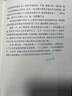 陀思妥耶夫斯基精选集：罪与罚（一部酣畅淋漓地剖析一个罪犯内心世界的心理小说，一部举世公认的、震撼灵魂的世界文学名著） 实拍图