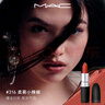 M.A.C魅可尤雾弹mac口红哑光显白雾面轻薄#316小辣椒 生日礼物女 实拍图