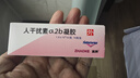 尤靖安 人干扰素α2b凝胶 10g/支 实拍图