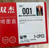 双杰适用小米打印机墨盒 黑色小米墨盒 小米米家喷墨打印一体机墨盒 小米打印机墨水 米家喷墨打印一体机墨盒 实拍图