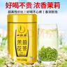 一杯香茶叶茉莉花茶飘雪横县250g2025新茶罐装茉莉绿茶散装自己喝送礼 实拍图