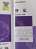 【现货速发 官方正版】中级会计实务 2025新版中级会计官方教材 中级会计师职称财政部 实拍图