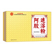 内廷上用北京同仁堂阿胶粉小金条3g*32袋滋补礼盒送妈妈送长辈年货节礼物 实拍图