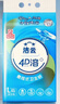 洁云卫生纸悬挂式L码 3层180抽*4提 4D溶+家用挂卫纸巾替代卷纸 实拍图