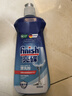finish亮碟剂洗碗机漂洗剂 光亮剂亮碟剂洗碗加速烘干盐清除水斑 500ml 实拍图