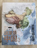 这里是中国系列 礼盒套装（共3册）星球研究所著 赠华夏文明帆布袋 赠明信片 11张超长拉页 典藏级国民地理书 这里是中国 华夏文明史诗 山河之美 建设之美 文明之美 中信出版社 实拍图