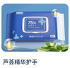 京东京造 75%酒精湿巾80片*3包 杀菌率99.9% 湿纸巾 卫生消毒湿巾纸 实拍图