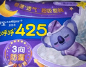 护舒宝考拉呼呼超长夜用卫生巾夜用组合34片姨妈巾京东自营官方旗舰 实拍图